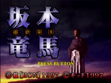 Sakamoto Ryouma - Ishin Kaikoku (JP) screen shot title